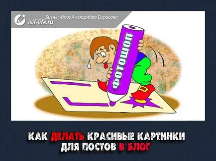 Как да направите красиви снимки в блог пост