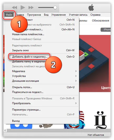 Как да добавите звук в качи