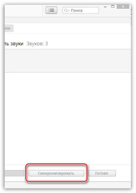 Как да добавите звук в качи