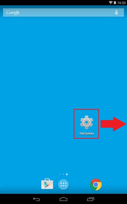Как да добавите на работния плот на вашия Android