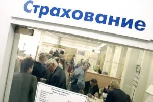 Начисляемият концепция застраховка, видове, как да се избират