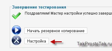 Backup уебсайт CMS Joomla, трансфер до хостинга, само за да се създаде уеб сайт!