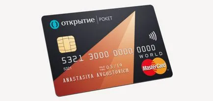 Безплатна банкова карта
