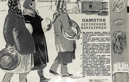 Бременност и раждане в СССР