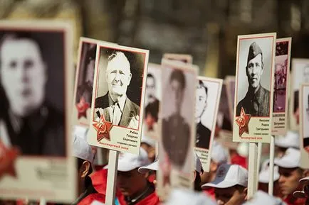 Безсмъртен полк 