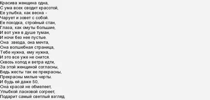 Какви са някои стихотворения за женската красота