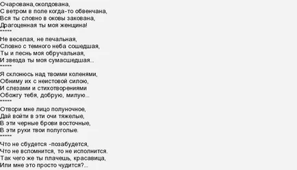 Какви са някои стихотворения за женската красота