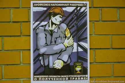 Как работи това