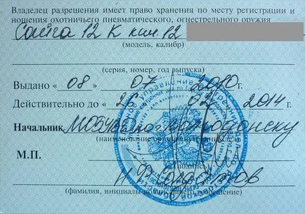 Какви документи са необходими за травматични оръжия