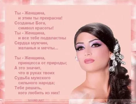 Какви са някои стихотворения за женската красота
