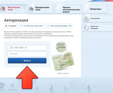 Как да гласуват онлайн - български обществен инициатива (български) Как да гласуват онлайн - български обществен инициатива