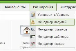Как да променя логото на Joomla