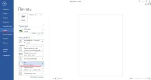 Как да промените размера на лист в Word (Word) Как да промените размера на лист в Word
