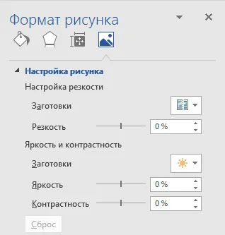 Как да редактирате картина в Word