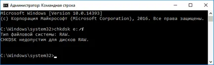 Как да промените суров формат HDD диск