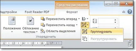 Как да редактирате картина в Word - блог - вашия компютър