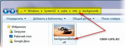 Как да променя прозорците поздравителния екран