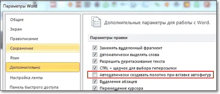 Как да редактирате картина в Word - блог - вашия компютър