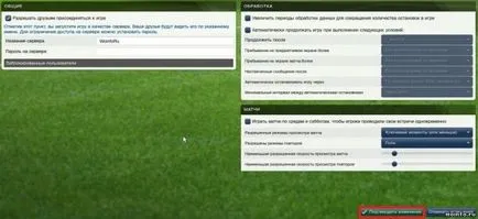 Как се играе в мрежата в Football Manager 2013