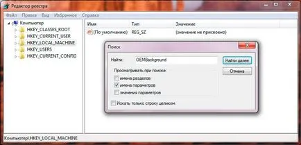 Как да променя прозорците поздравителния екран