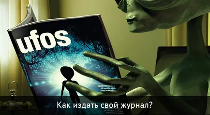 Как да се публикува дневника му, designfire