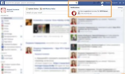 Как да промените името на фен страницата във Фейсбук