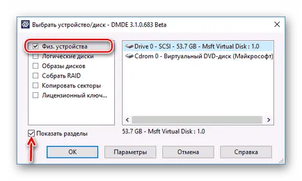 Как да промените суров формат HDD диск