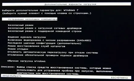 Как да се определи грешка 1601 скайп