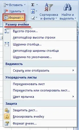 Как мога да променя височината и ширината на клетката в ексел - офис приложения
