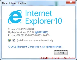 Как да променя Internet Explorer версия по-късно