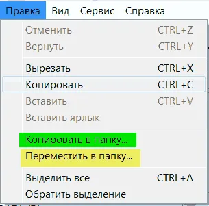 Как да копирате файлове и папки, които да помагат на начинаещите