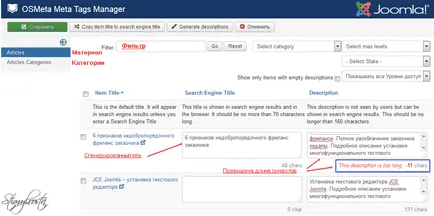 Как лесно да редактирате заглавието в Joomla