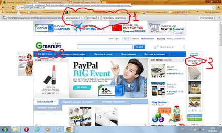 Как да си купите по Gmarket, моя блог (Gmarket) Как да си купите по Gmarket, моя блог