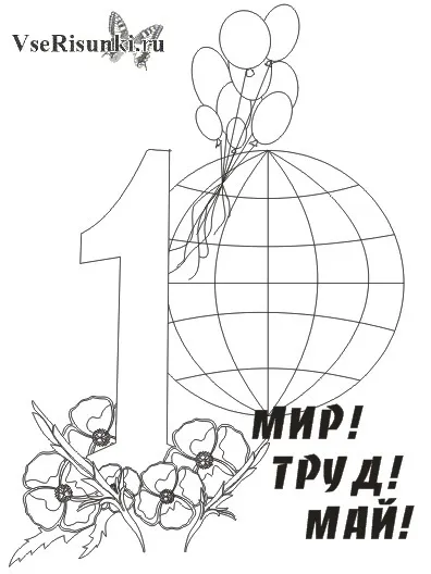 Как да се направи молив в етапа на 1 май