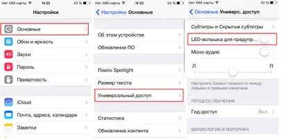 Както на iPhone 4