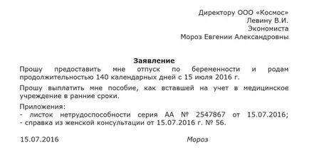 Как се пише молба за отпуск, включително и платените годишни срокове примерни (платен) Как се пише молба за отпуск, включително и платените годишни срокове примерни