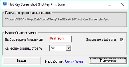 На екрана на компютъра, за да направи снимки (направи) На екрана на компютъра, за да направи снимки