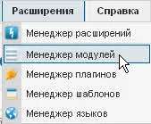 Как да конфигурирате или промените модул Joomla