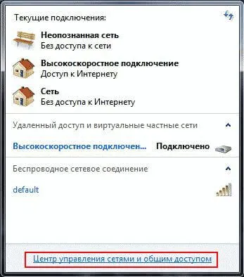Как да се създаде Wi-Fi интернет, а самата рутера в различни версии на Windows инструкции стъпка по стъпка и видео (рутер) Как да се създаде Wi-Fi интернет, а самата рутера в различни версии на Windows инструкции стъпка по стъпка и видео