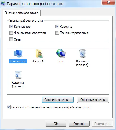 Как да персонализирате вашия работен плот