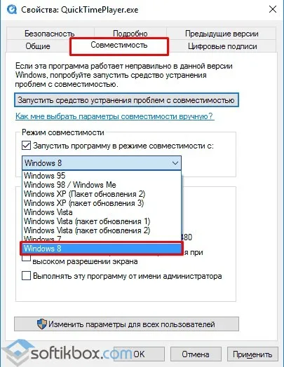 Как да настроите еквалайзера на прозорци 10