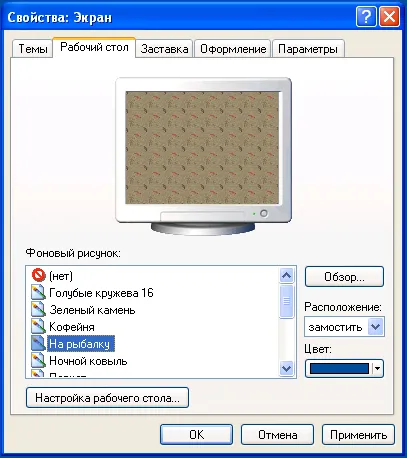 Как да персонализирате вашия работен плот