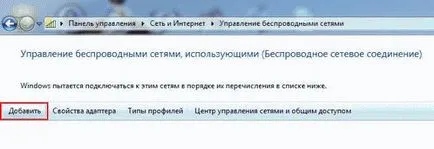 Как да се създаде Wi-Fi интернет, а самата рутера в различни версии на Windows инструкции стъпка по стъпка и видео (Wi-Fi) Как да се създаде Wi-Fi интернет, а самата рутера в различни версии на Windows инструкции стъпка по стъпка и видео
