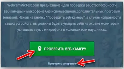 Как да настроите камерата да прозорците на лаптоп