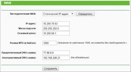 Как да конфигурирате рутер