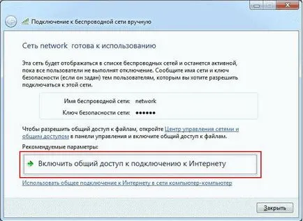 Как да се създаде Wi-Fi интернет, а самата рутера в различни версии на Windows инструкции стъпка по стъпка и видео (рутер) Как да се създаде Wi-Fi интернет, а самата рутера в различни версии на Windows инструкции стъпка по стъпка и видео