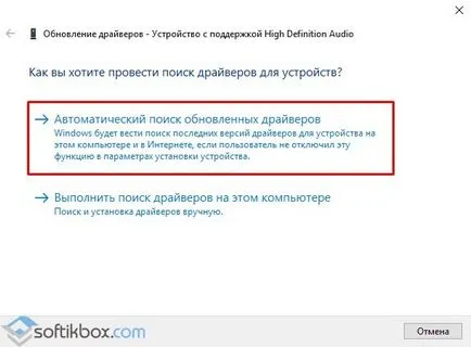 Как да настроите еквалайзера на прозорци 10