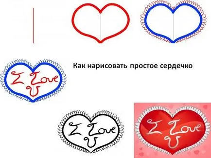 Как да нарисувате сърце с молив на етапи