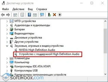 Как да настроите еквалайзера на прозорци 10