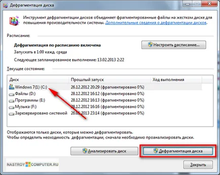 Как да се създаде файл суап след инсталиране на Windows
